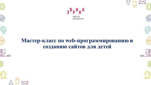 мастер- класс для воспитателей | Материал (младшая группа): | Образовательная социальная сеть